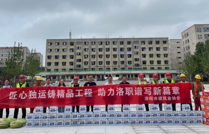 酷暑高溫送清涼 心系一線情意長 ——市建筑業協會開展送清涼慰問活動